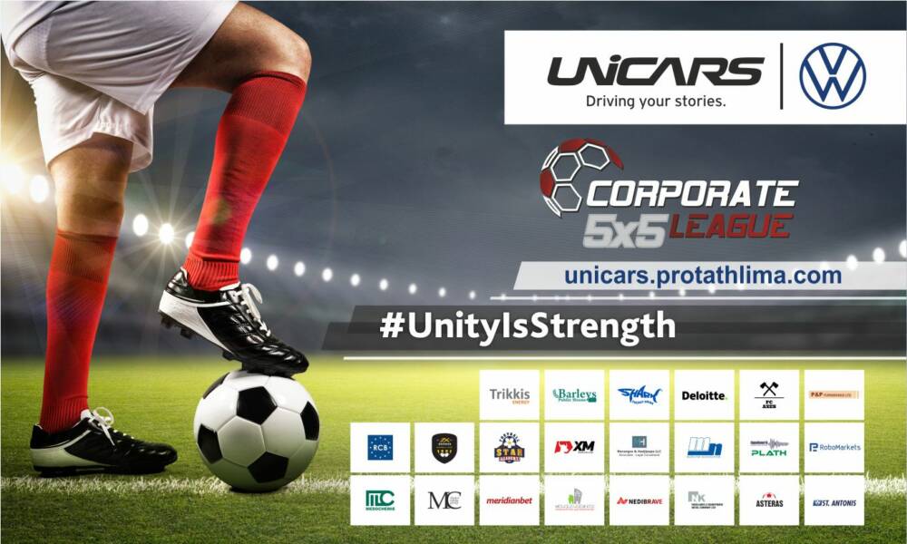 You are currently viewing ΤΟ UNICARS CORPORATE LEAGUE 5X5 ΕΠΙΣΤΡΕΦΕΙ!
