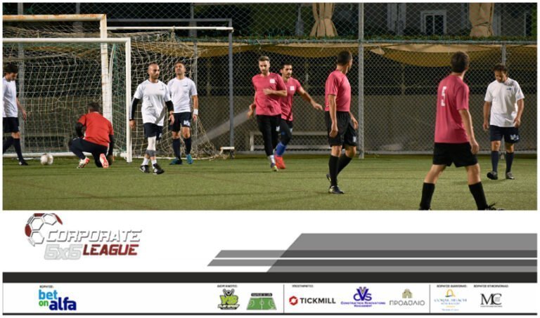 Read more about the article Συνέχεια με… 100άρα στο 5Χ5 CORPORATE LEAGUE!