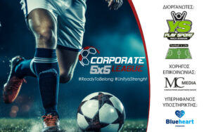 Read more about the article Αρχή με θέαμα και πολλά γκολ στο Corporate League – Όλα τα αποτελέσματα και η επόμενη αγωνιστική