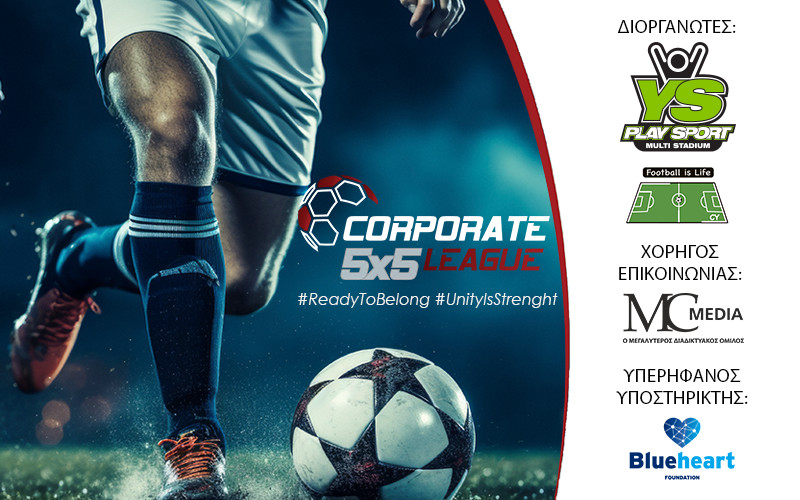 You are currently viewing Αρχή με θέαμα και πολλά γκολ στο Corporate League – Όλα τα αποτελέσματα και η επόμενη αγωνιστική